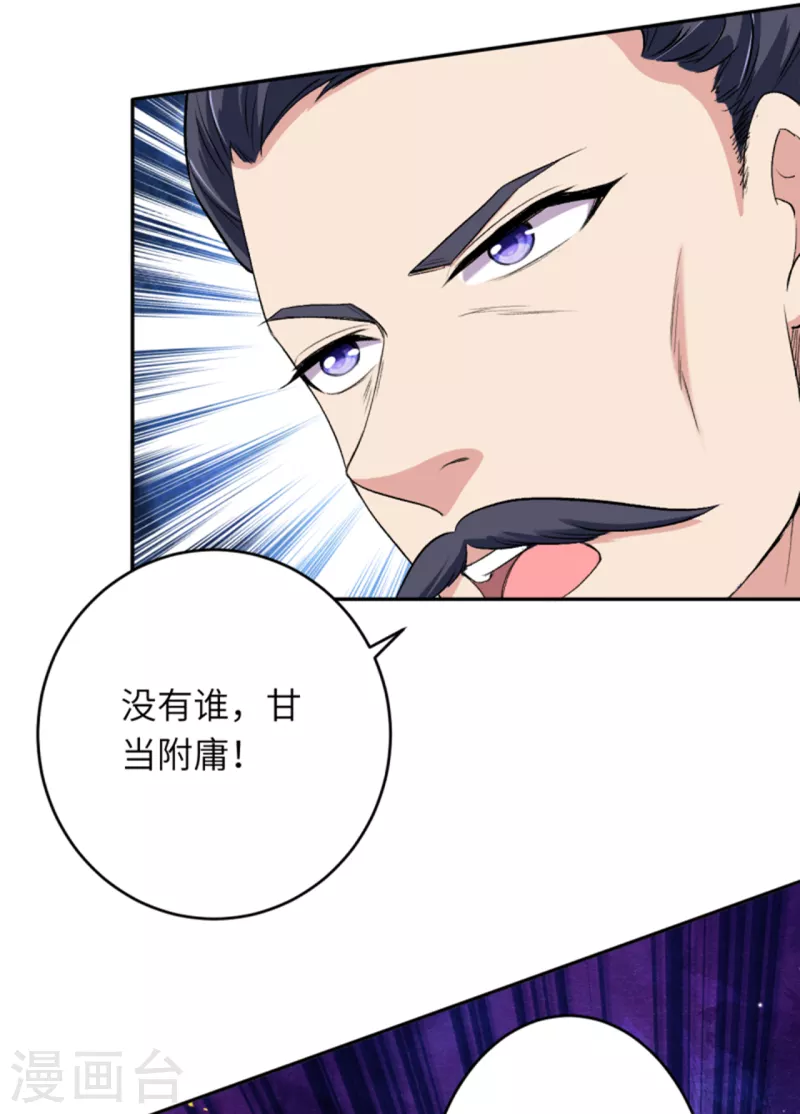 第349话 幻妖七子 第23页