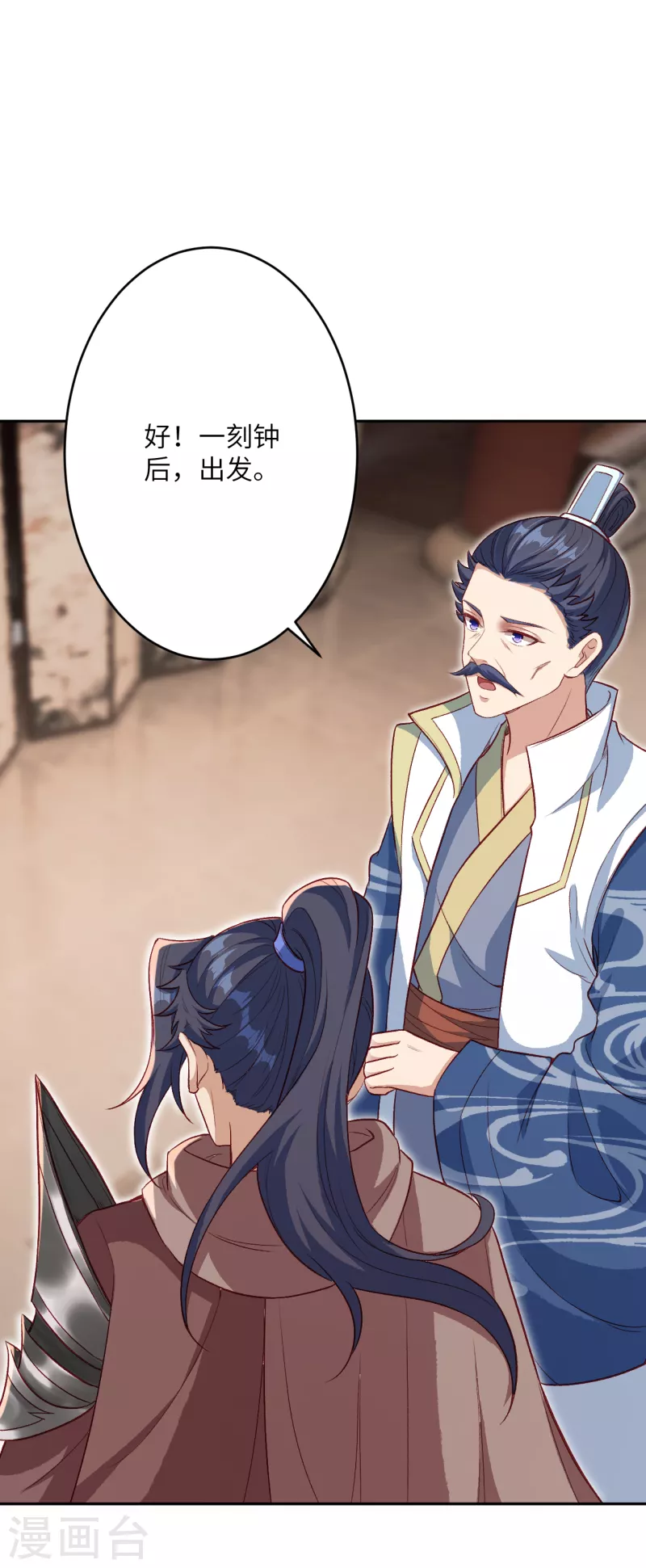 第349话 幻妖七子 第26页