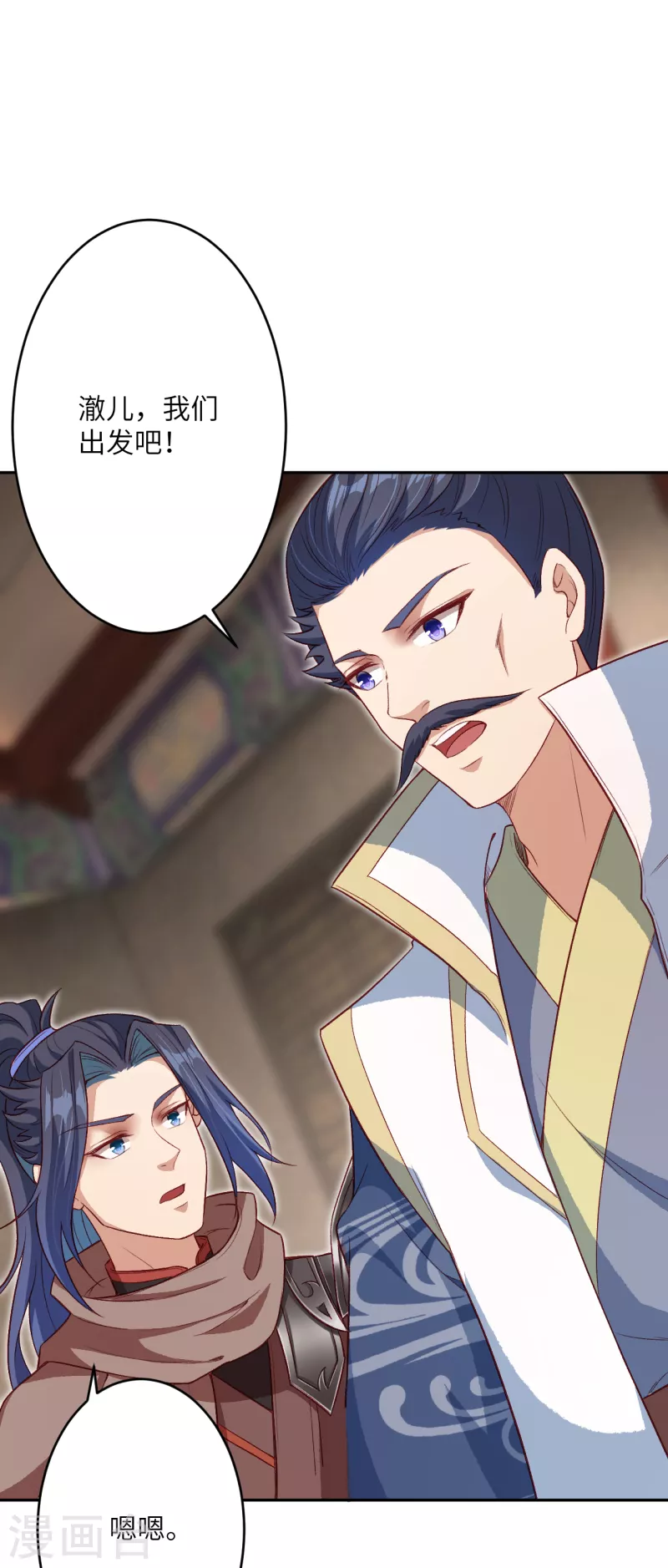 第349话 幻妖七子 第27页