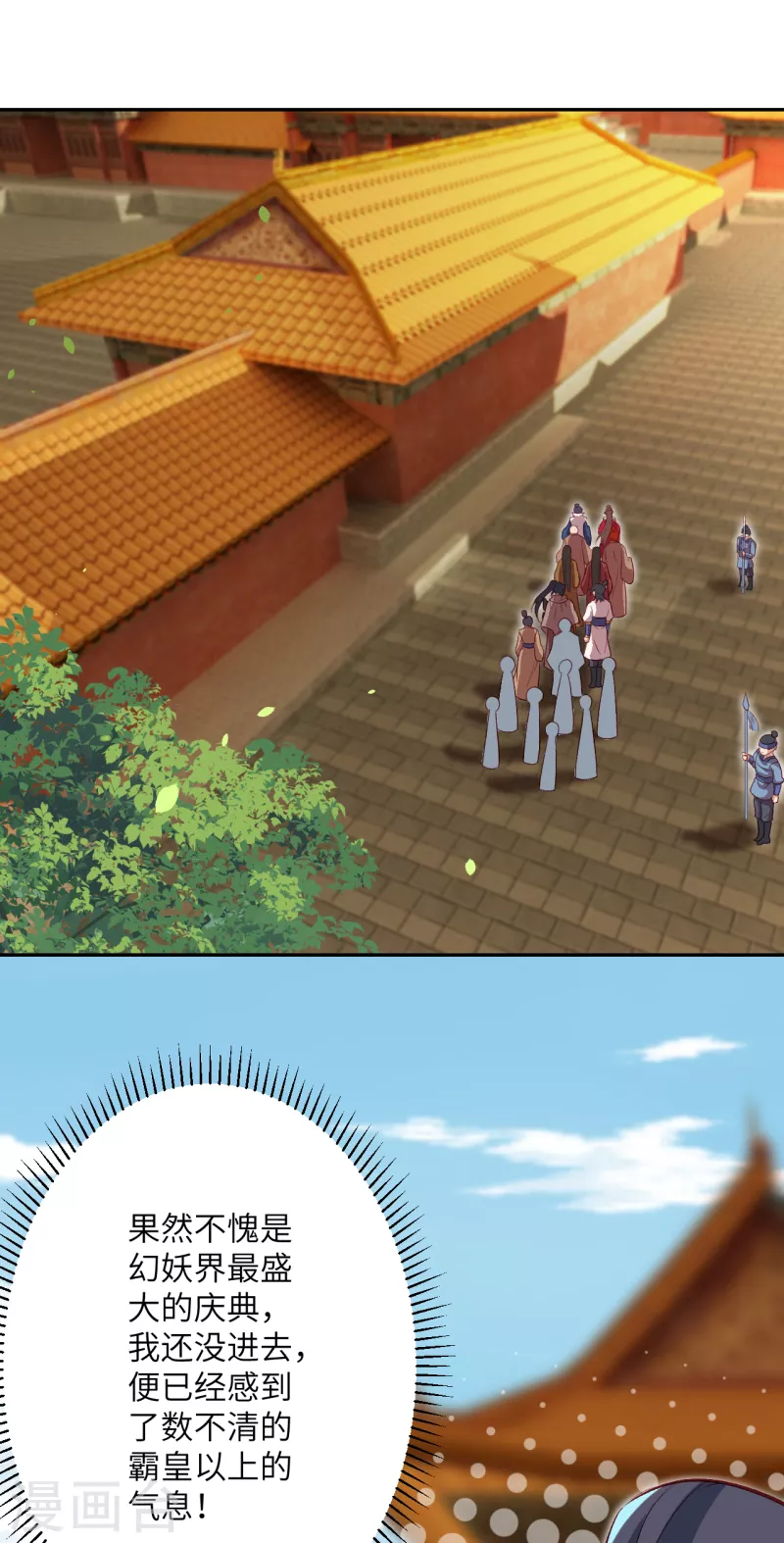 第349话 幻妖七子 第29页