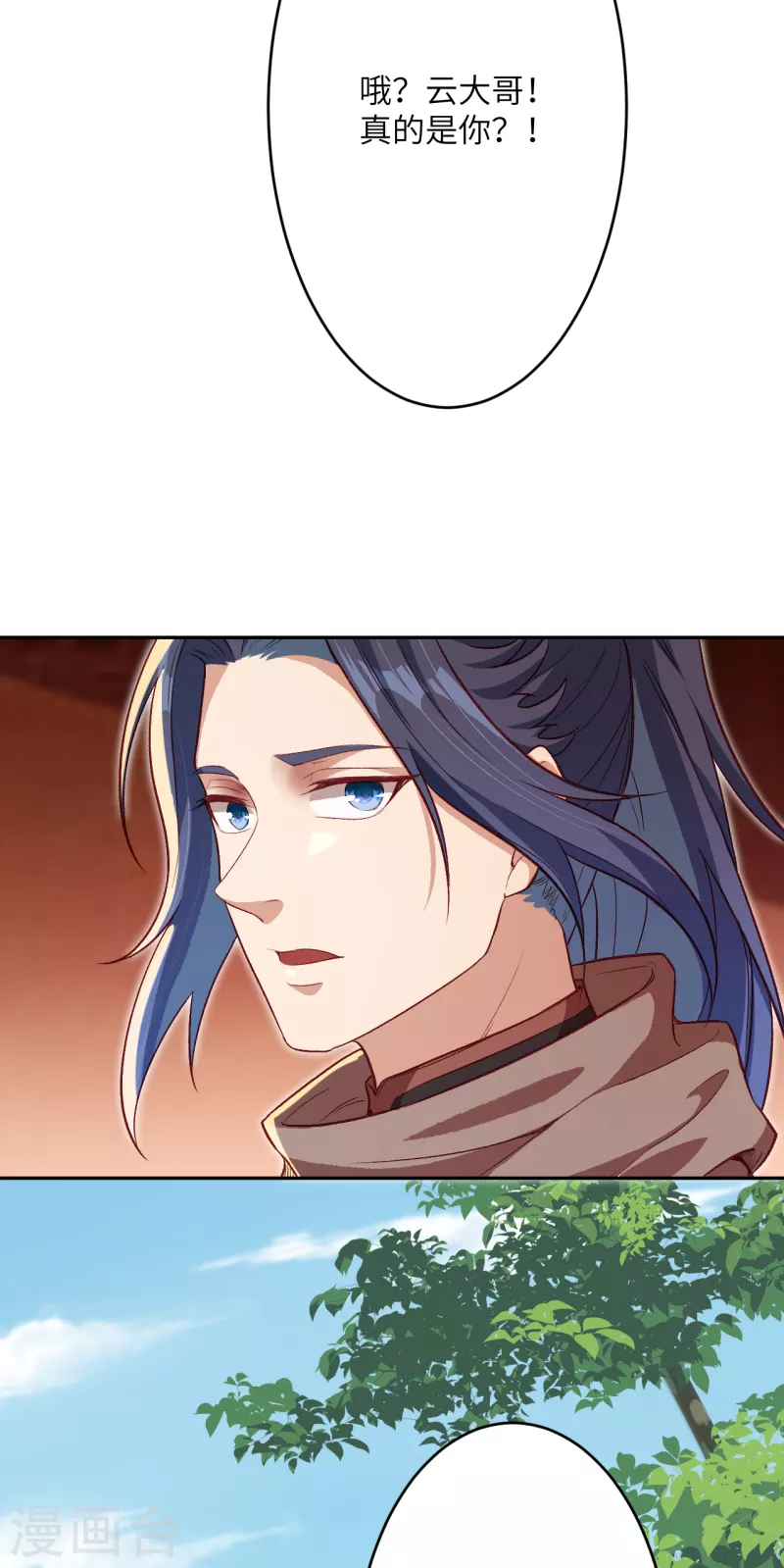 第349话 幻妖七子 第31页
