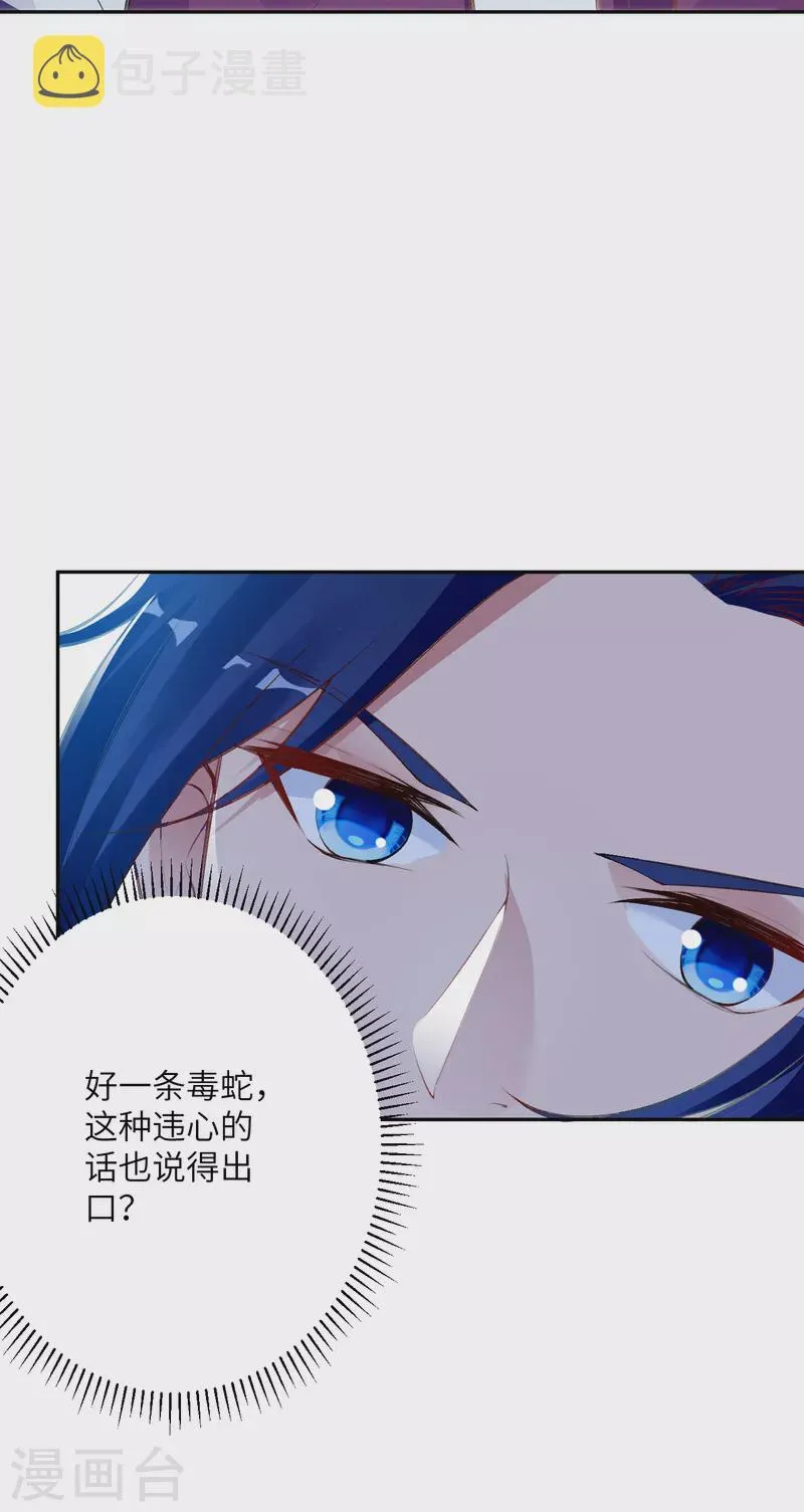 第349话 幻妖七子 第35页