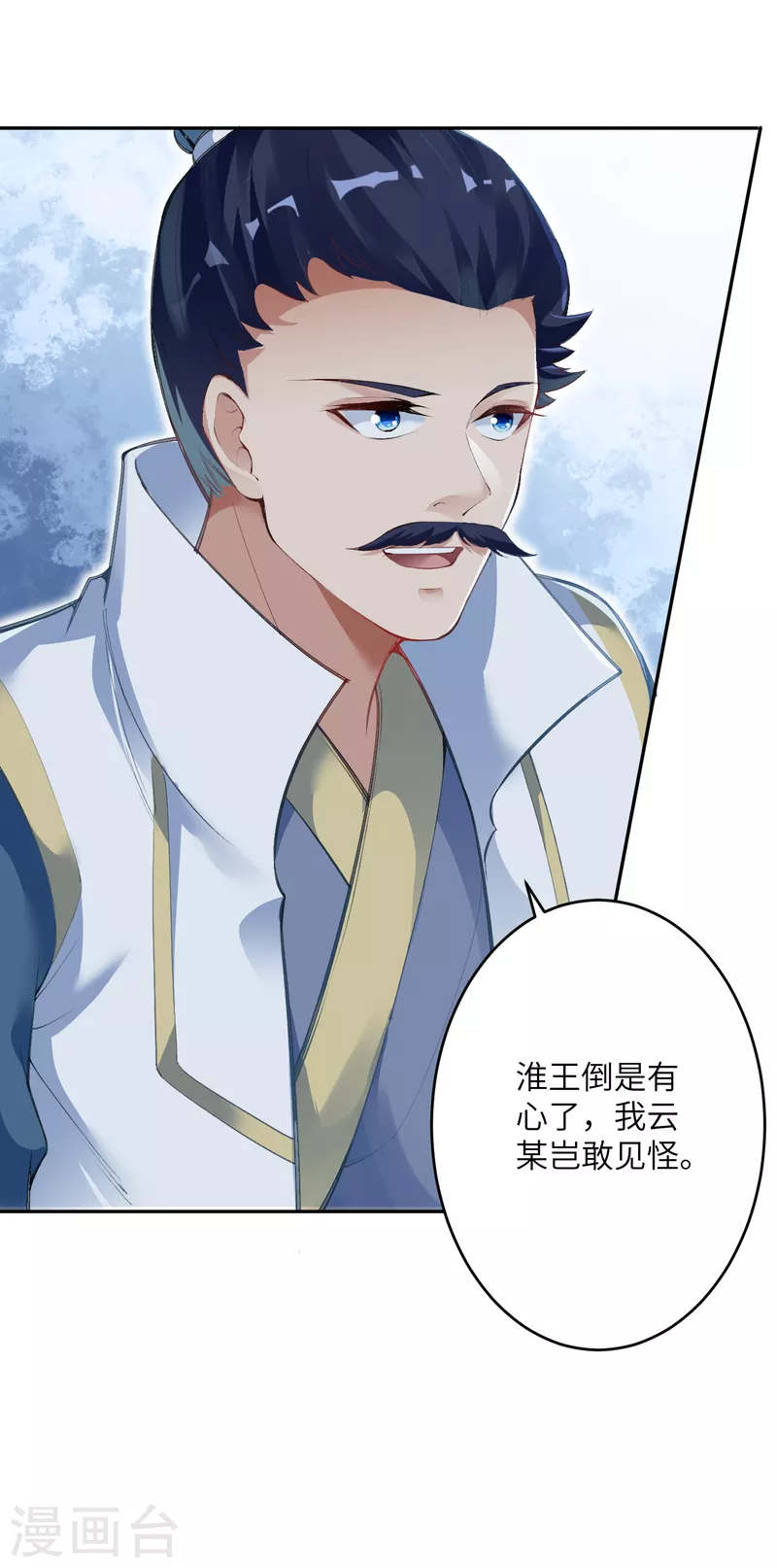 第349话 幻妖七子 第36页