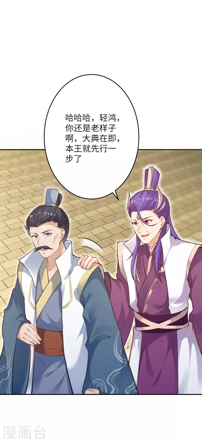 第349话 幻妖七子 第39页