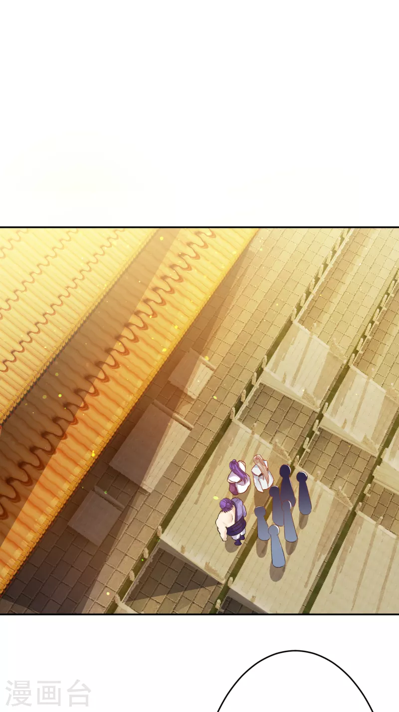 第349话 幻妖七子 第43页