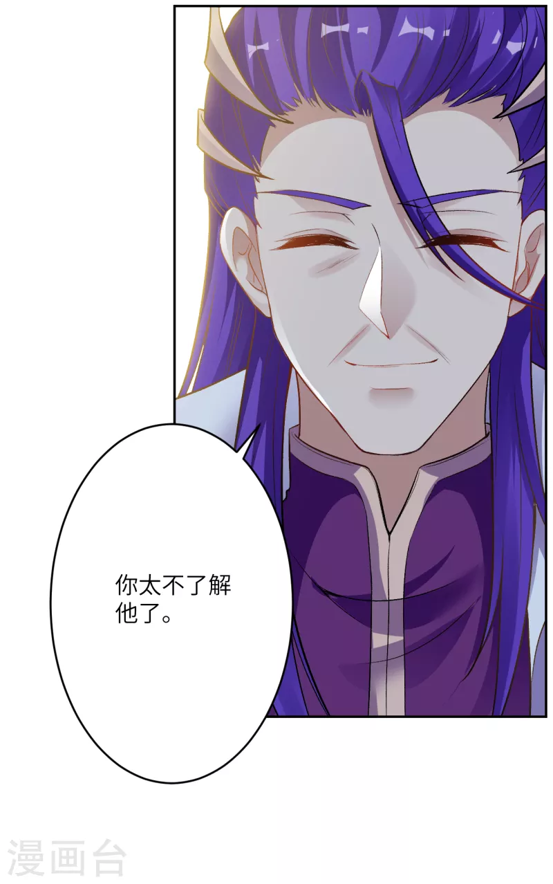 第349话 幻妖七子 第45页