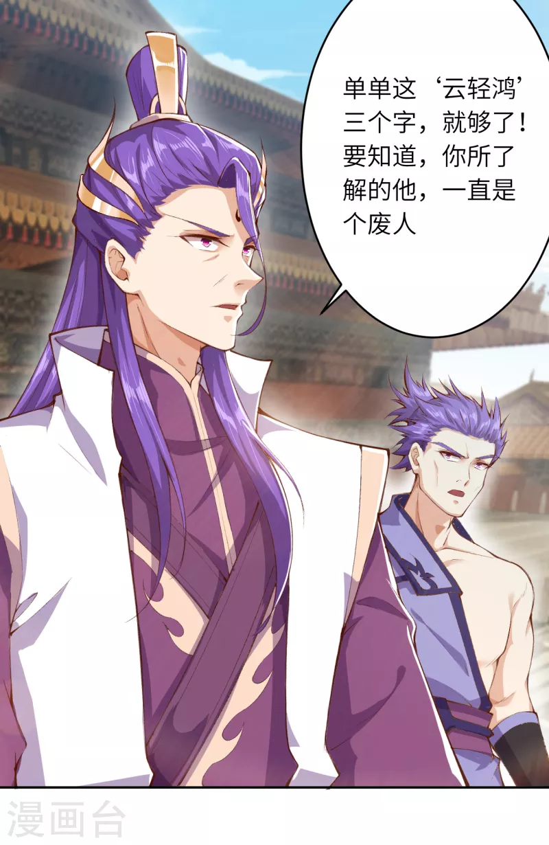 第349话 幻妖七子 第46页