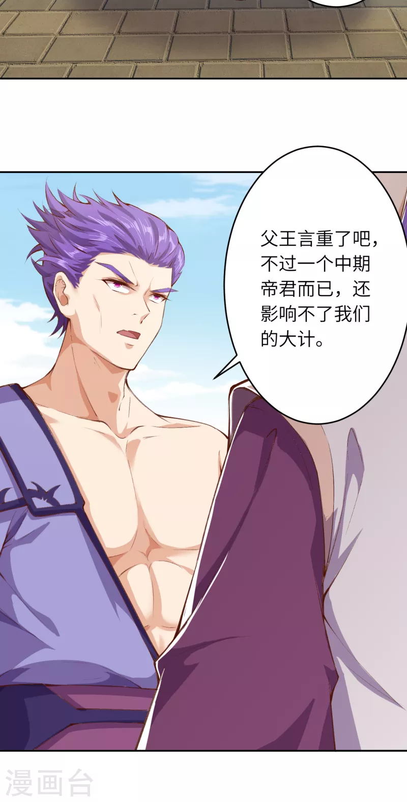 第349话 幻妖七子 第48页
