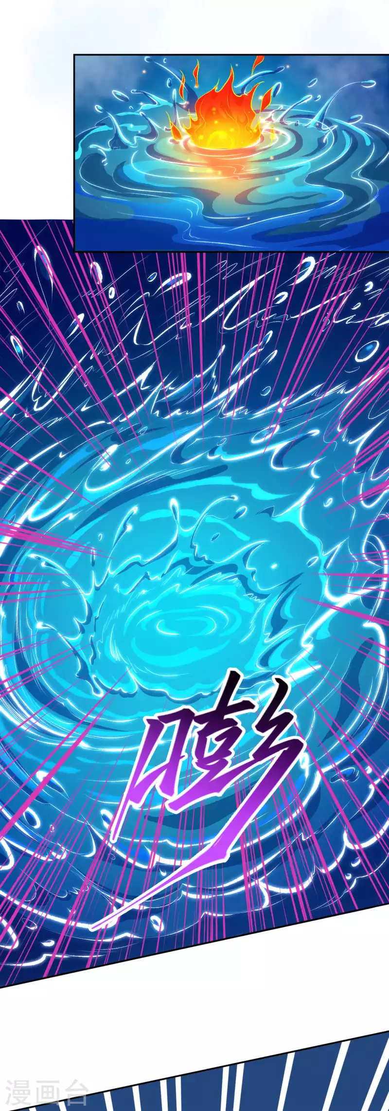 第348话 小妖后的杀机 第6页