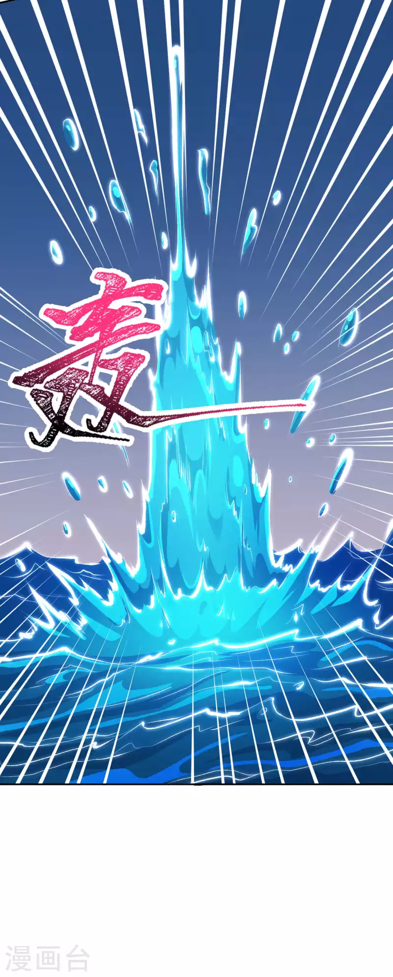 第348话 小妖后的杀机 第7页