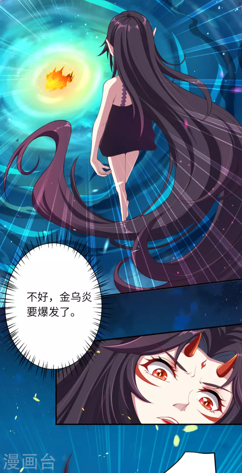 第348话 小妖后的杀机 第10页