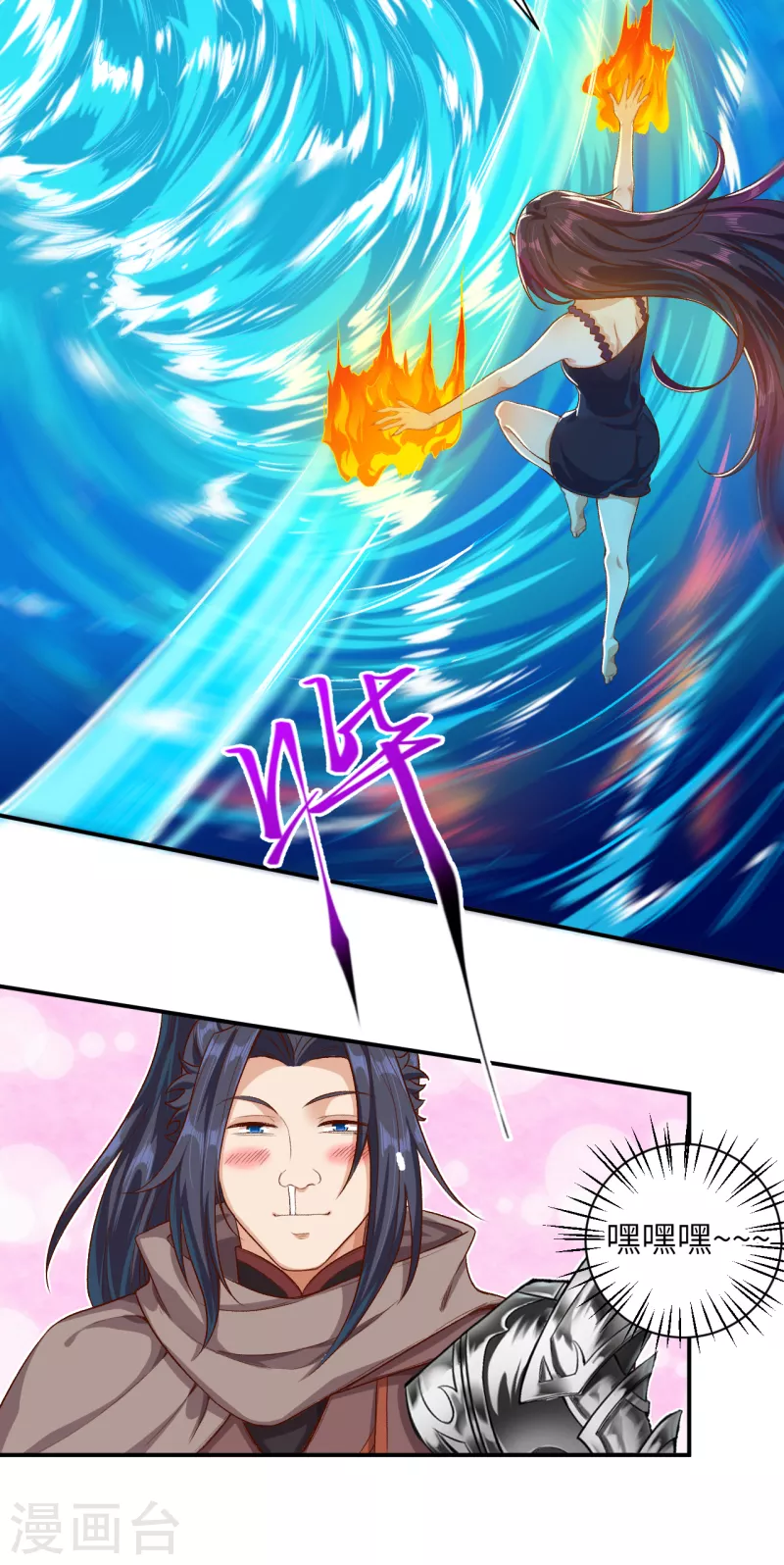 第348话 小妖后的杀机 第15页
