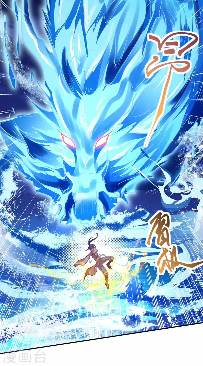第348话 小妖后的杀机 第22页