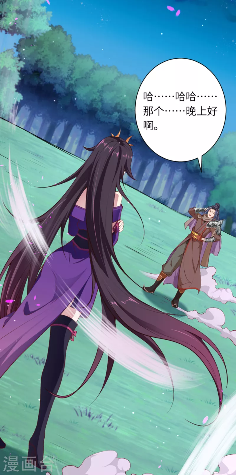 第348话 小妖后的杀机 第30页