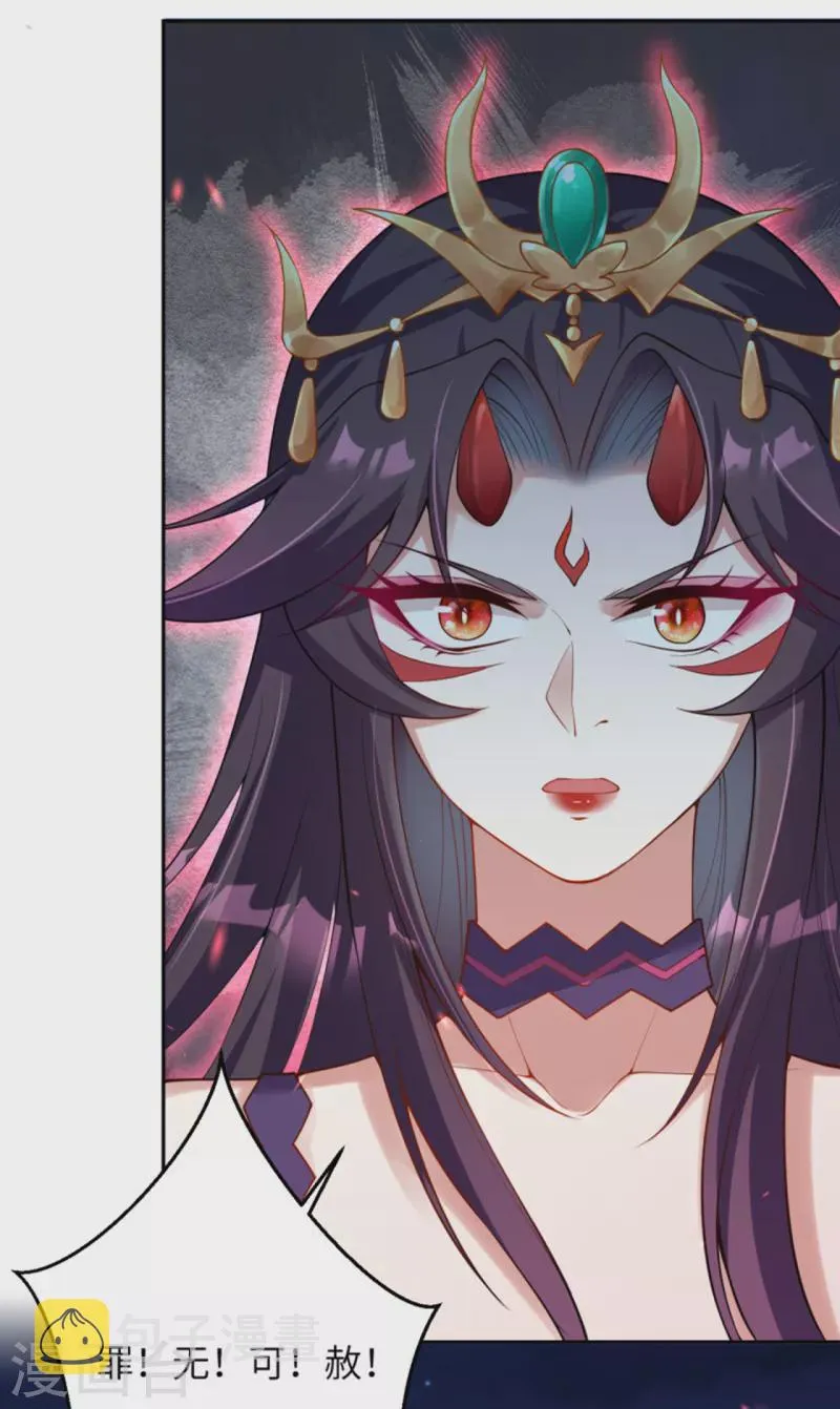 第348话 小妖后的杀机 第35页