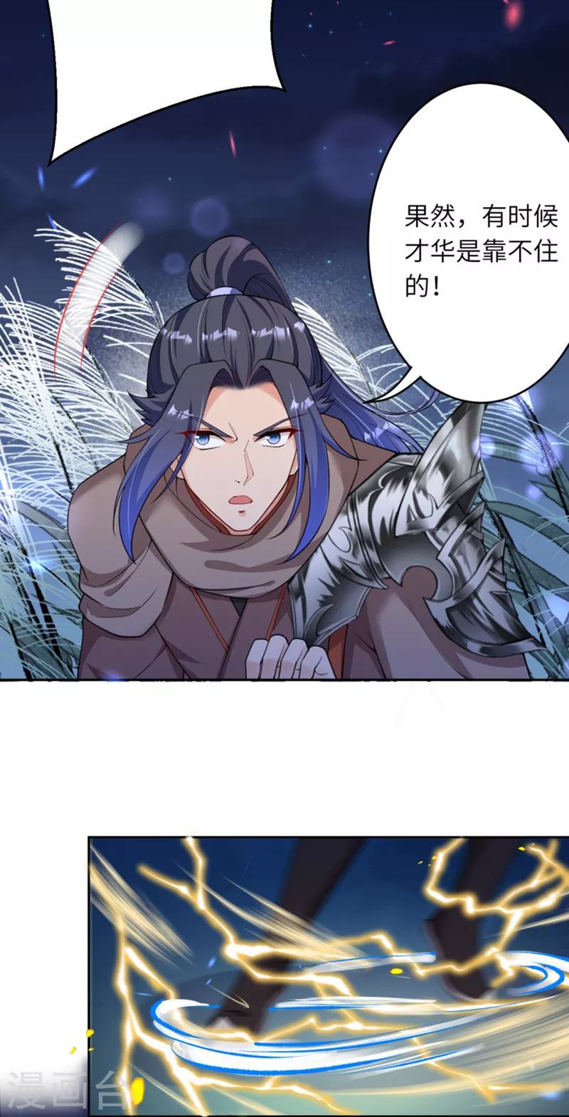 第348话 小妖后的杀机 第36页