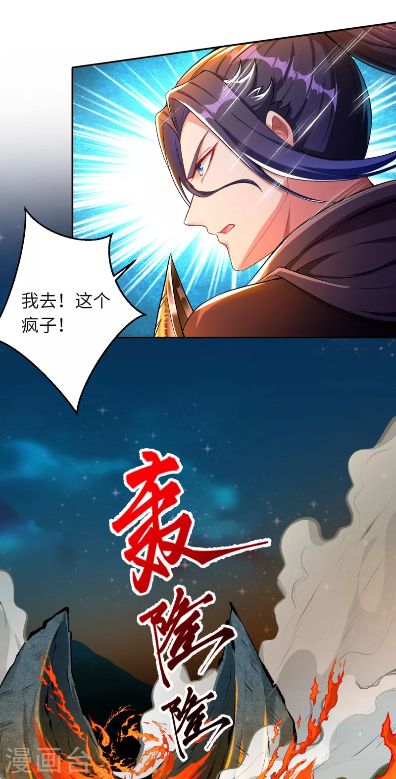 第348话 小妖后的杀机 第39页