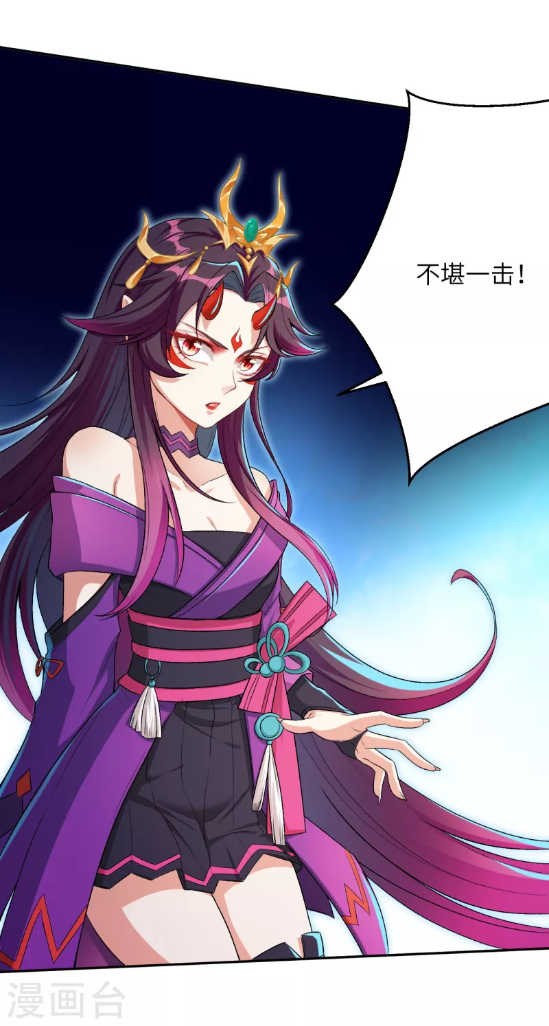 第348话 小妖后的杀机 第41页