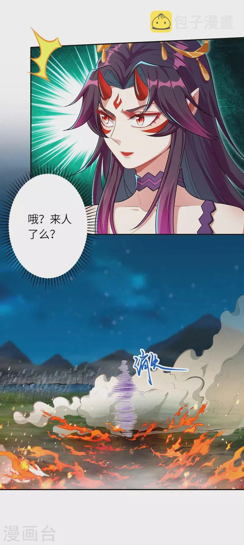 第348话 小妖后的杀机 第42页