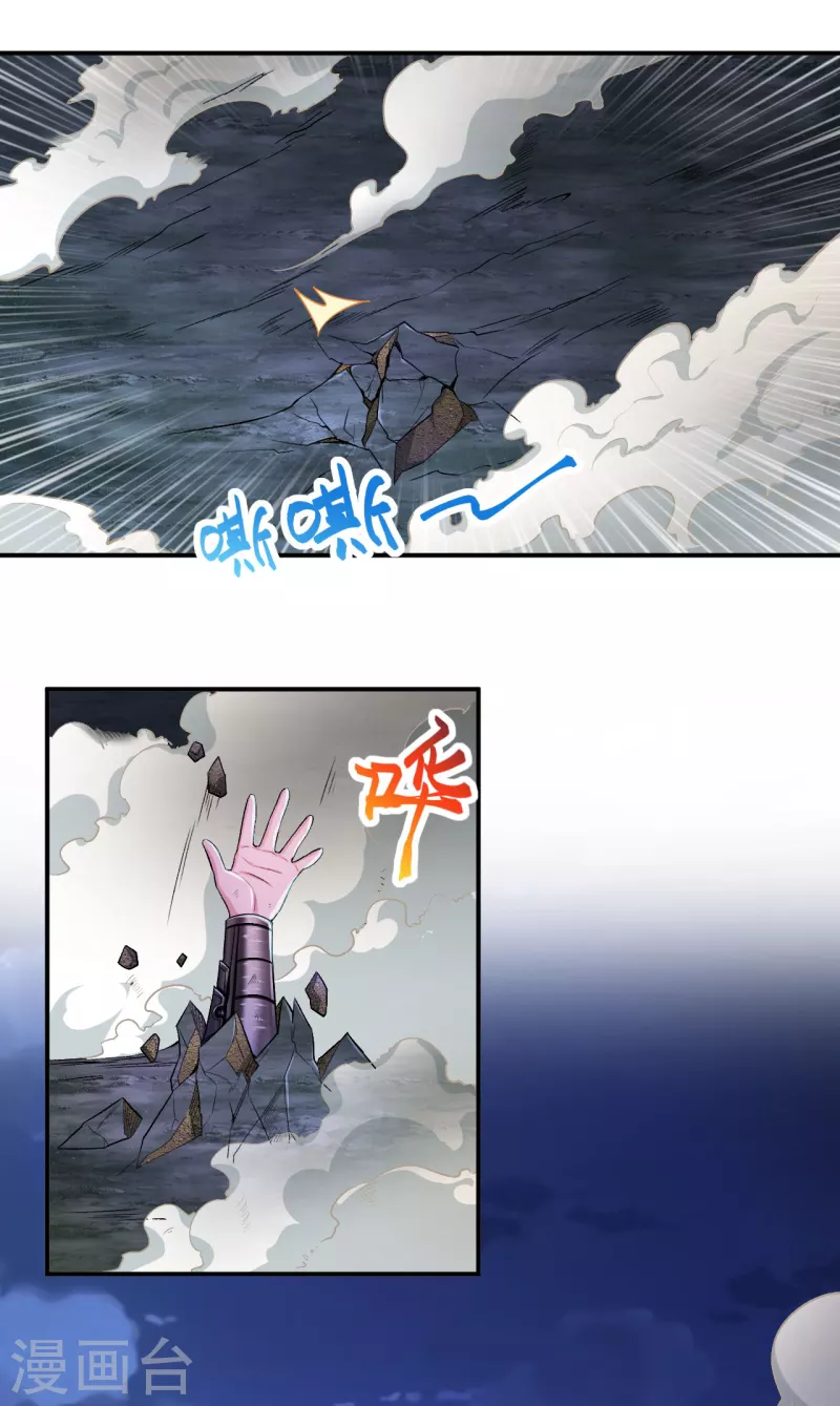 第348话 小妖后的杀机 第43页