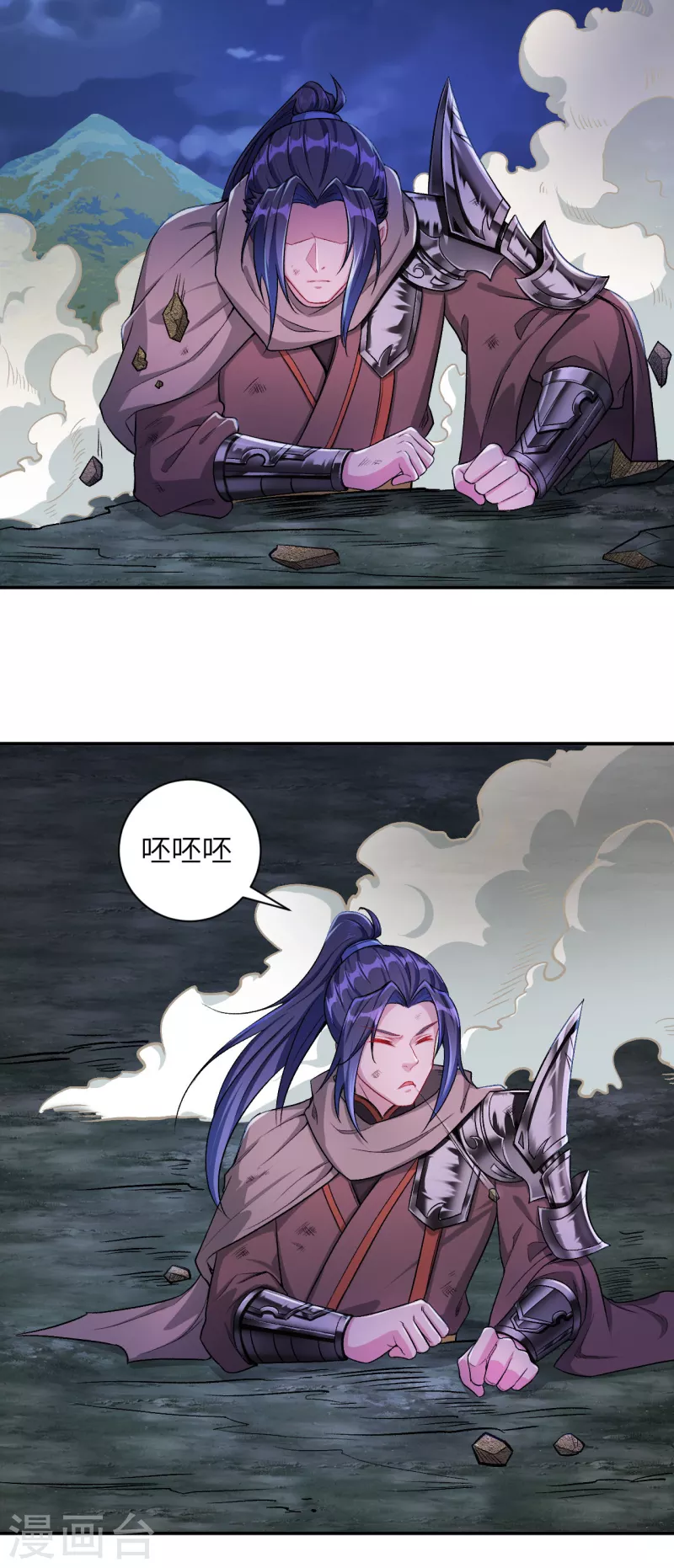 第348话 小妖后的杀机 第44页