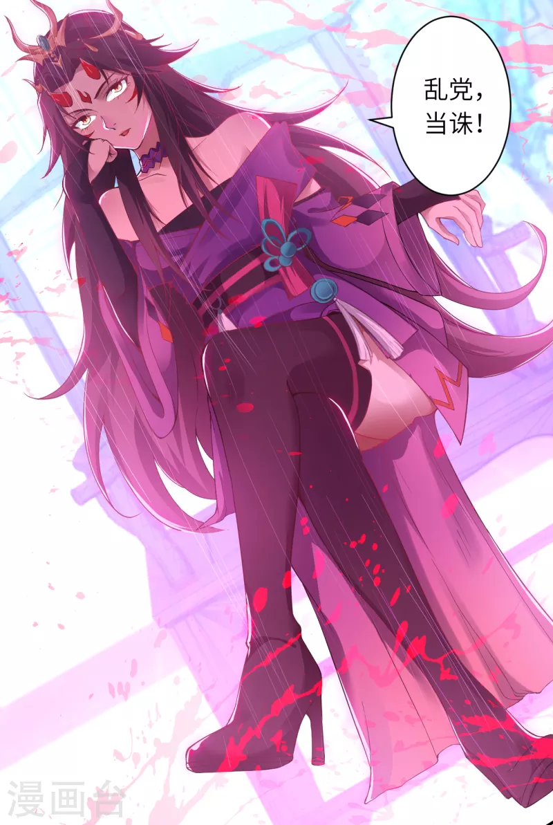 第347话 妖异少女 第7页