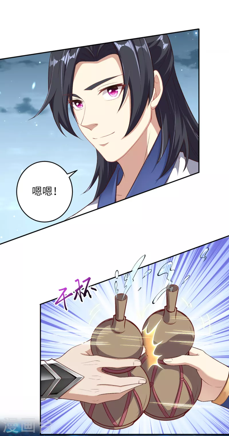 第347话 妖异少女 第10页