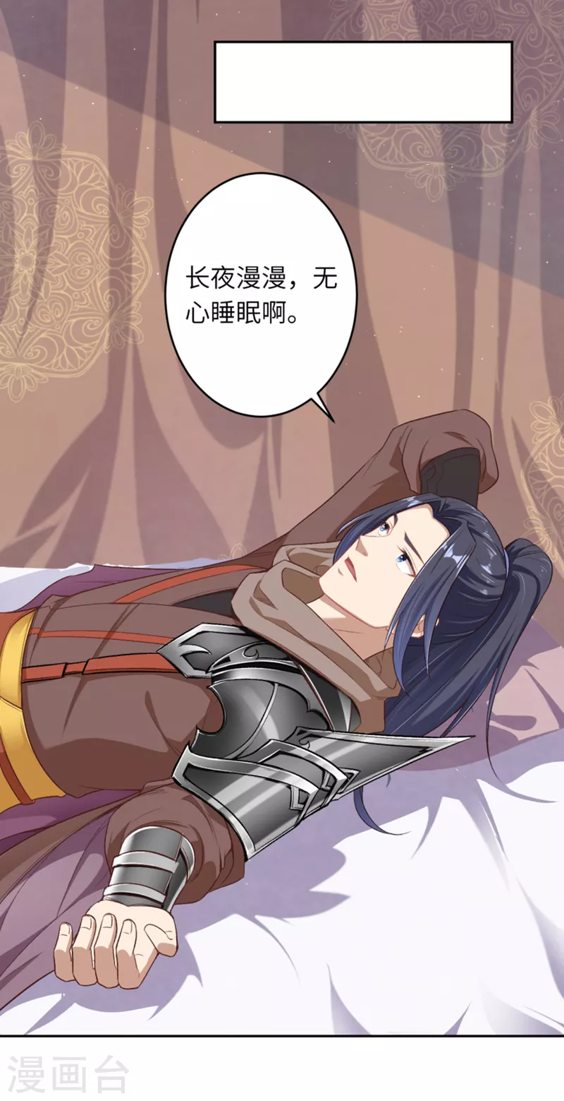 第347话 妖异少女 第12页