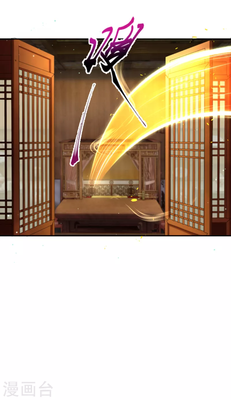 第347话 妖异少女 第14页