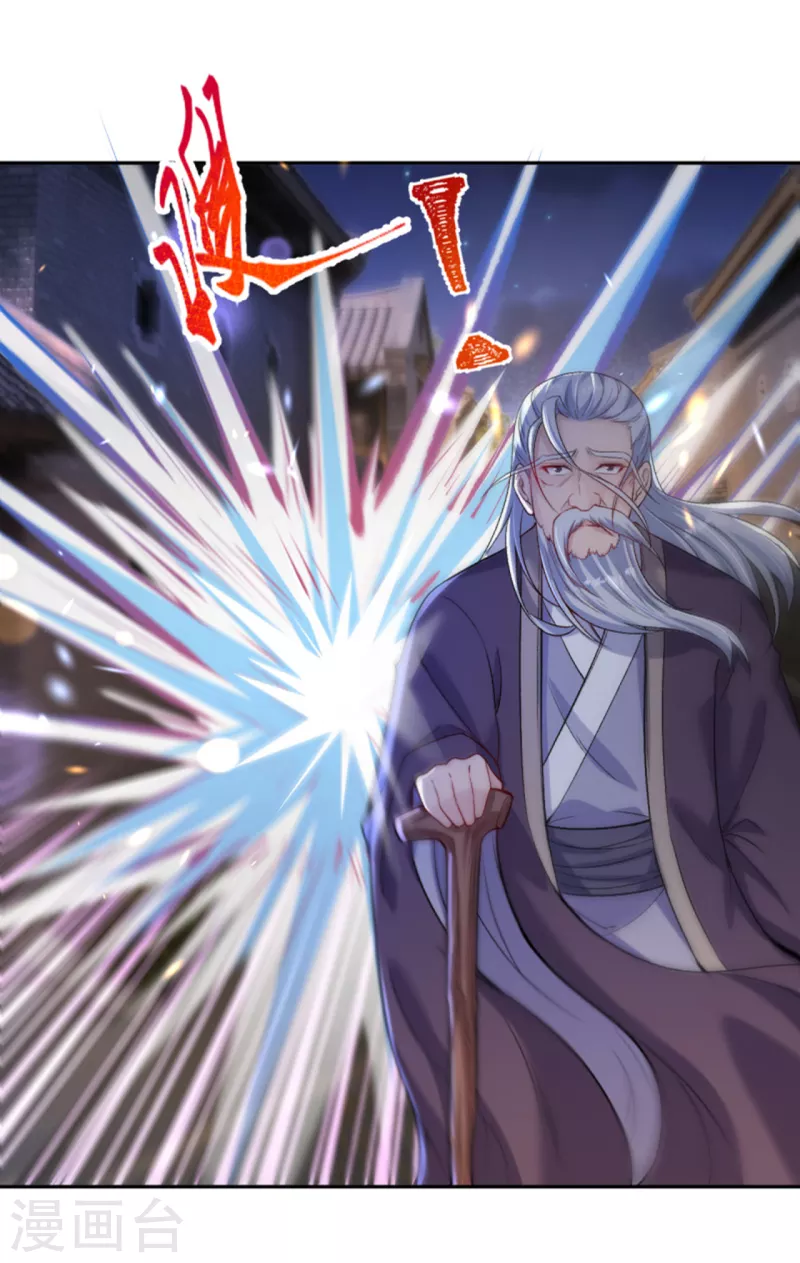 第347话 妖异少女 第17页