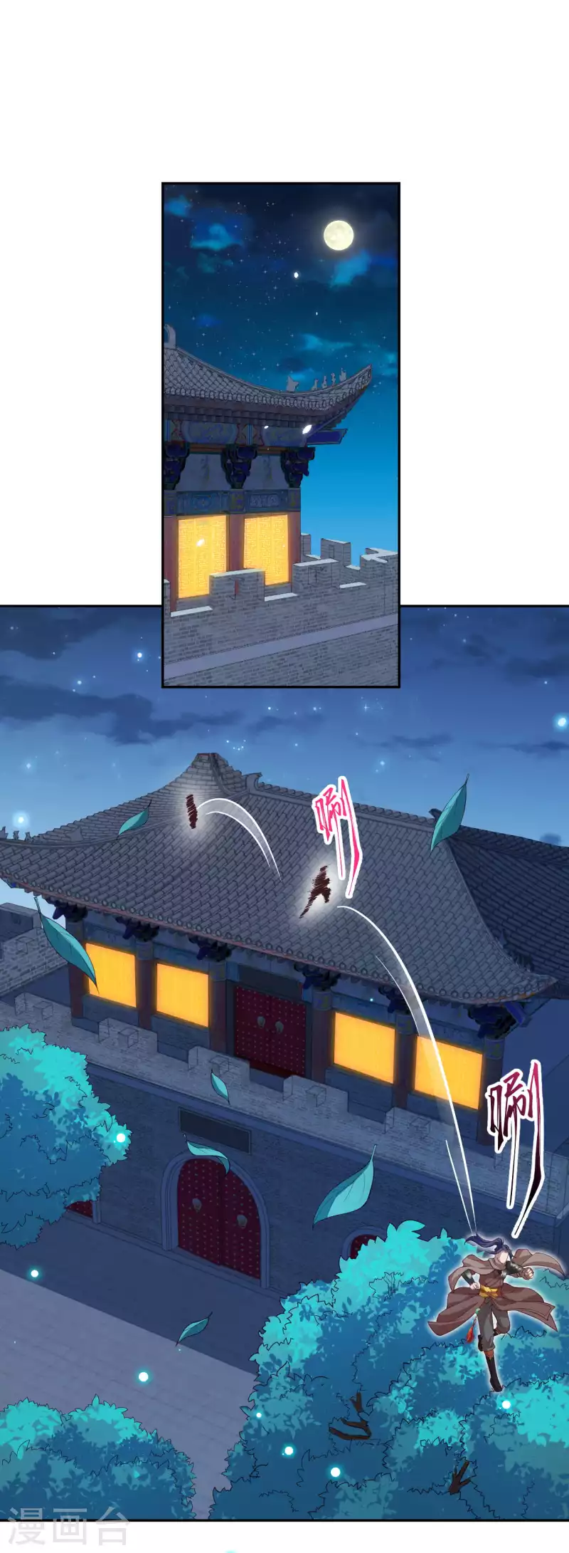第347话 妖异少女 第19页