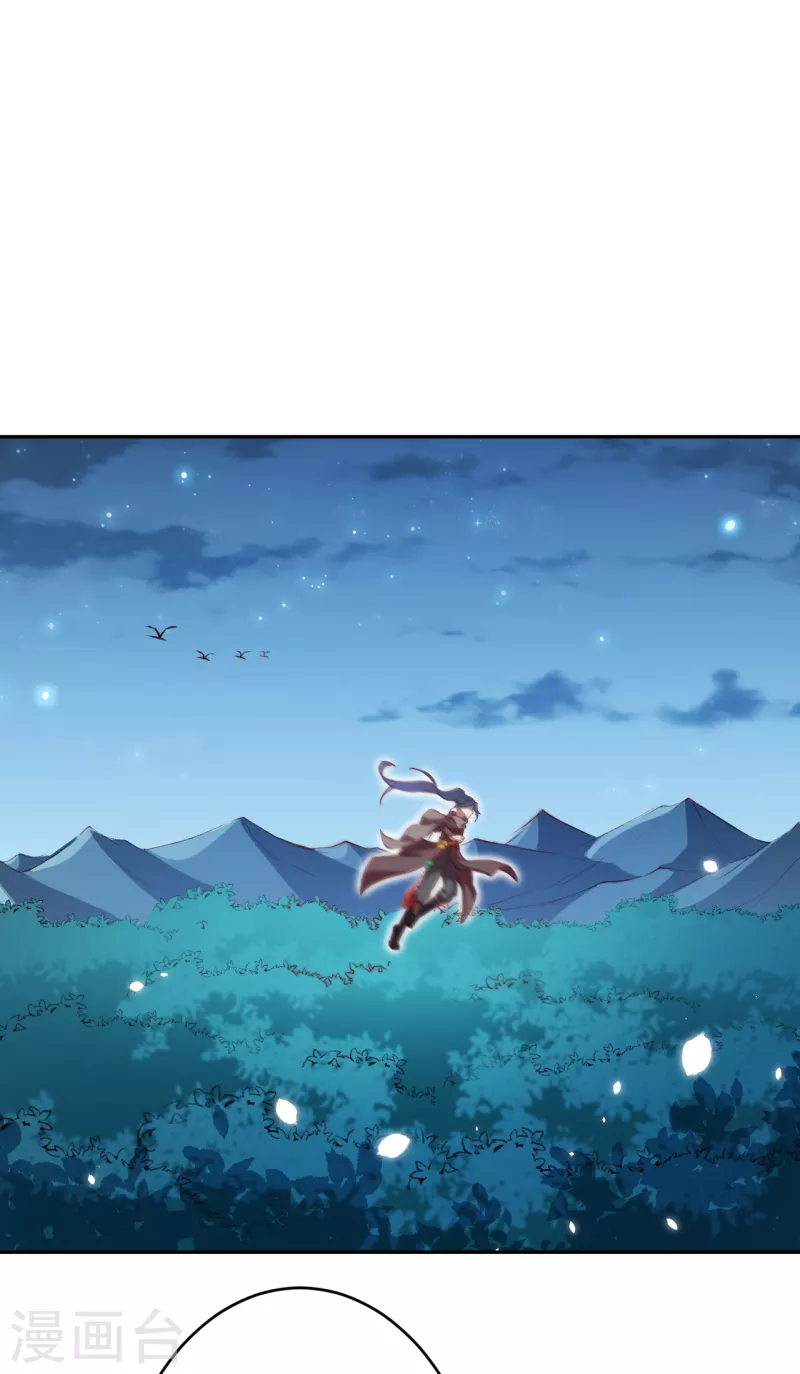第347话 妖异少女 第24页