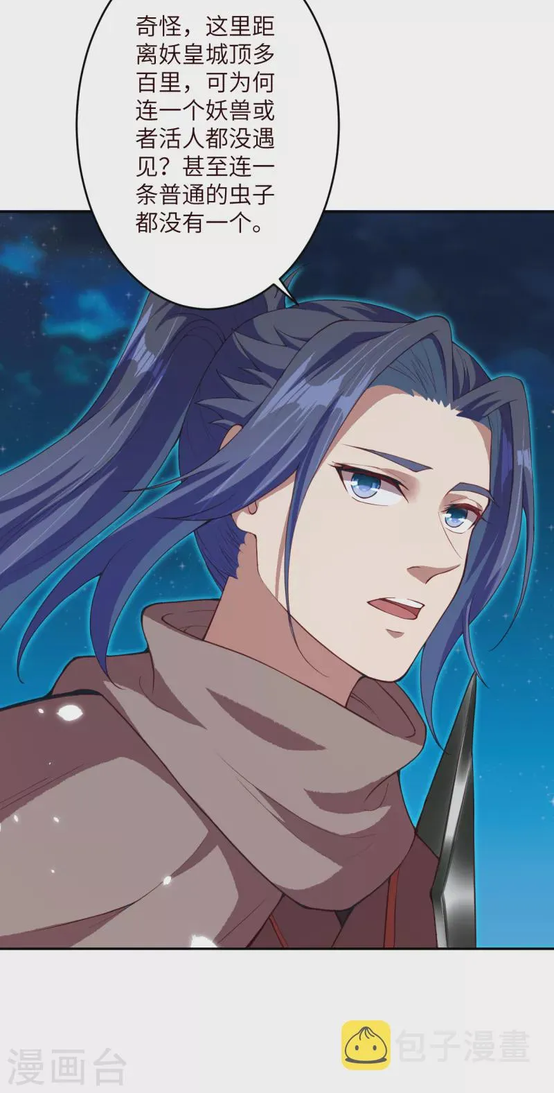 第347话 妖异少女 第25页