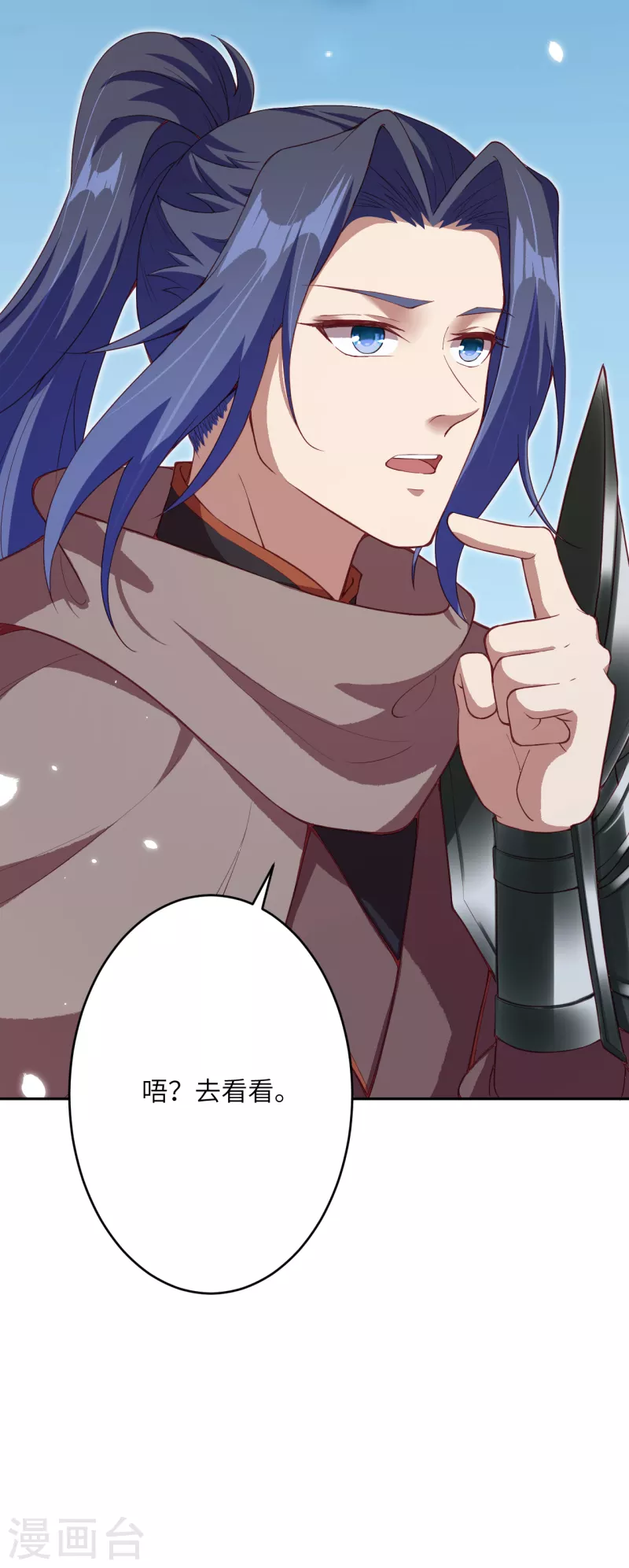 第347话 妖异少女 第27页