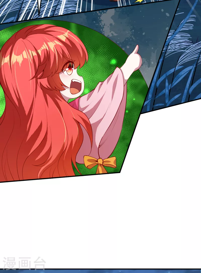 第347话 妖异少女 第38页