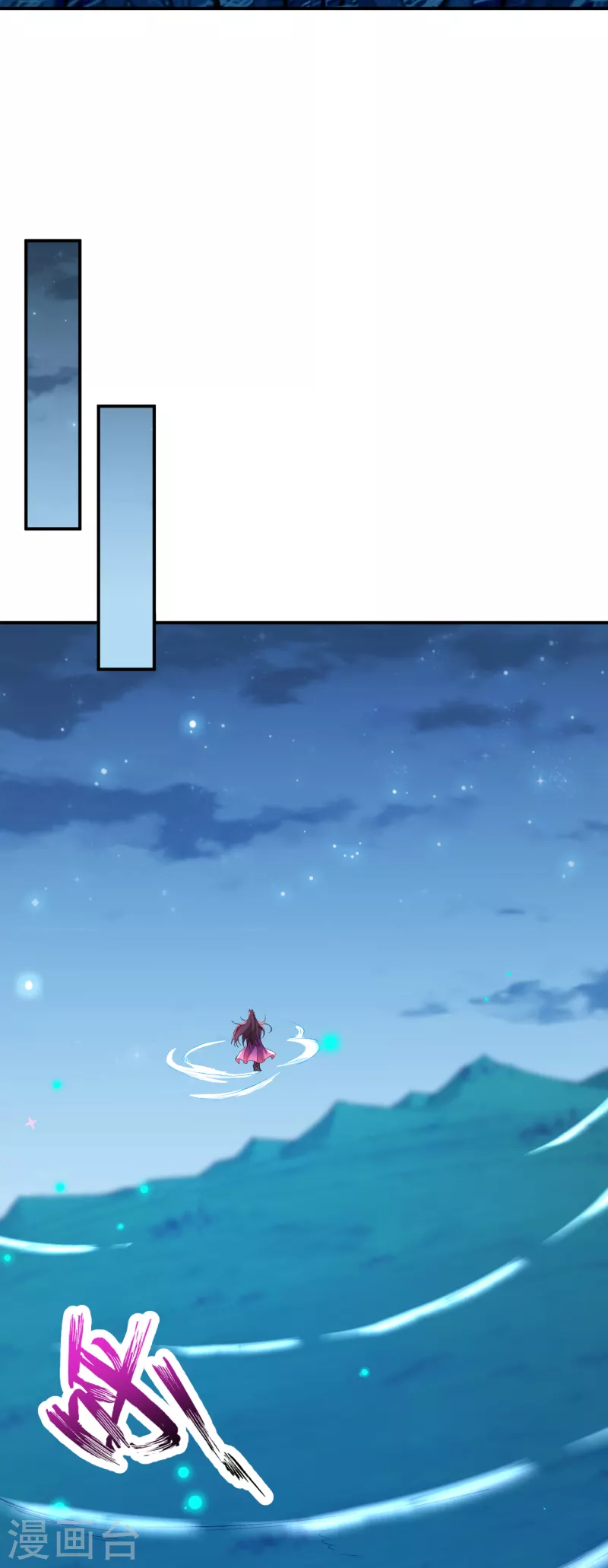 第347话 妖异少女 第44页