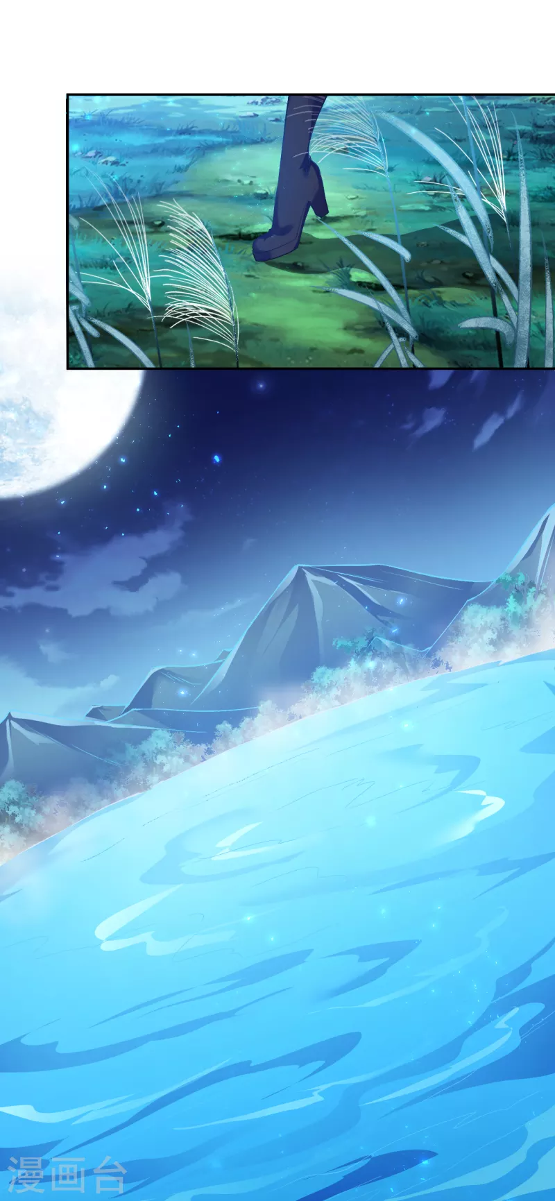 第347话 妖异少女 第51页