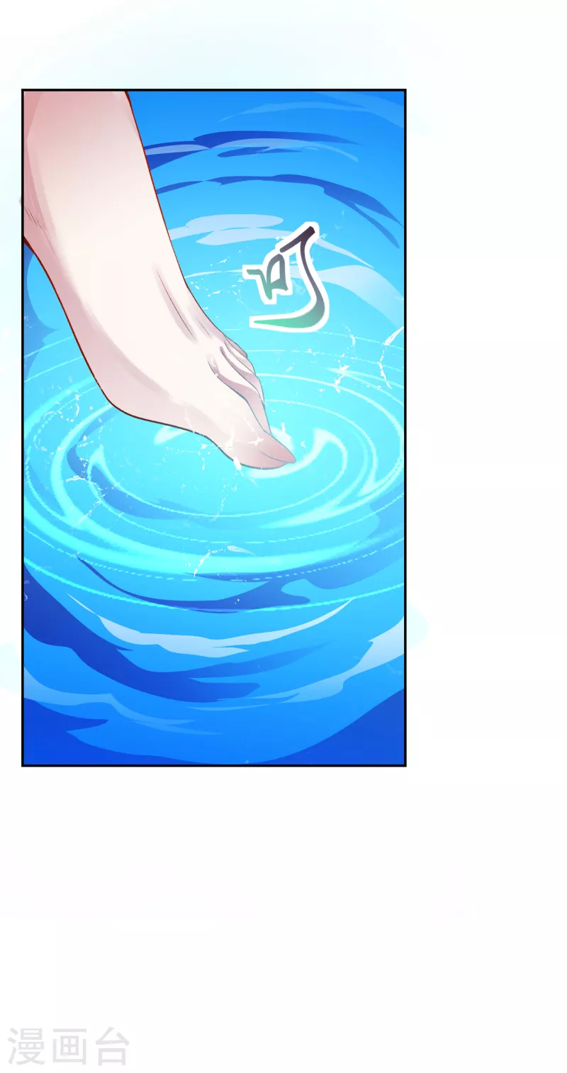 第347话 妖异少女 第55页