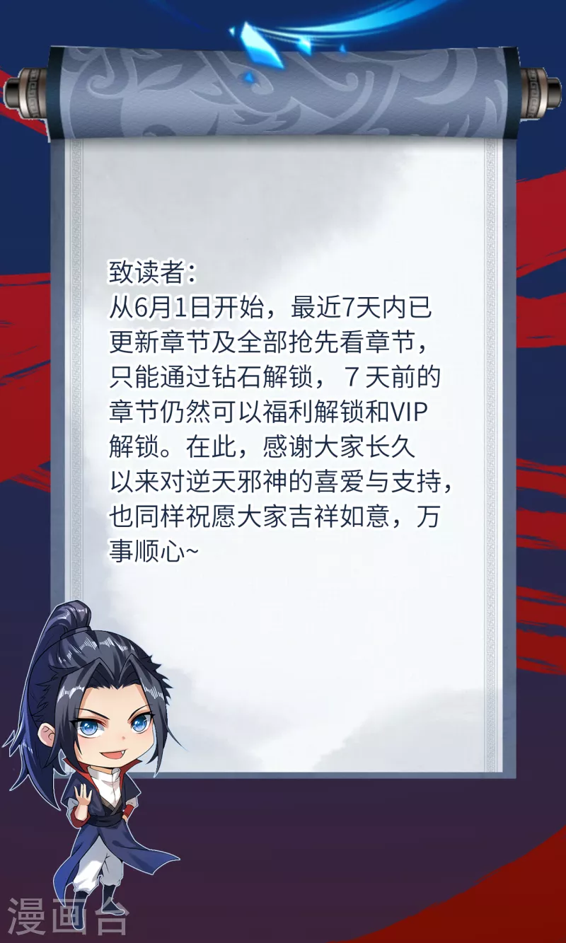 付费调整公告 第1页