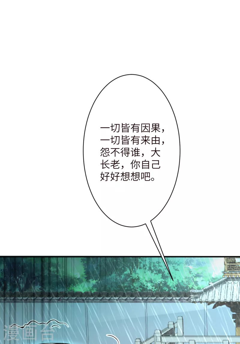 第346话 相认 第5页
