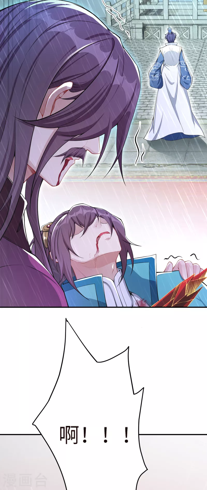 第346话 相认 第6页