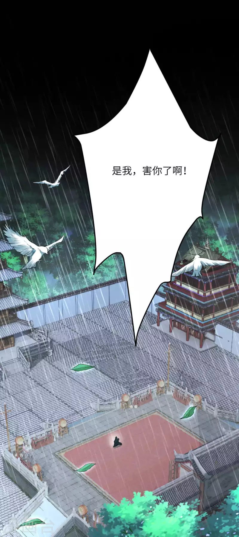 第346话 相认 第8页