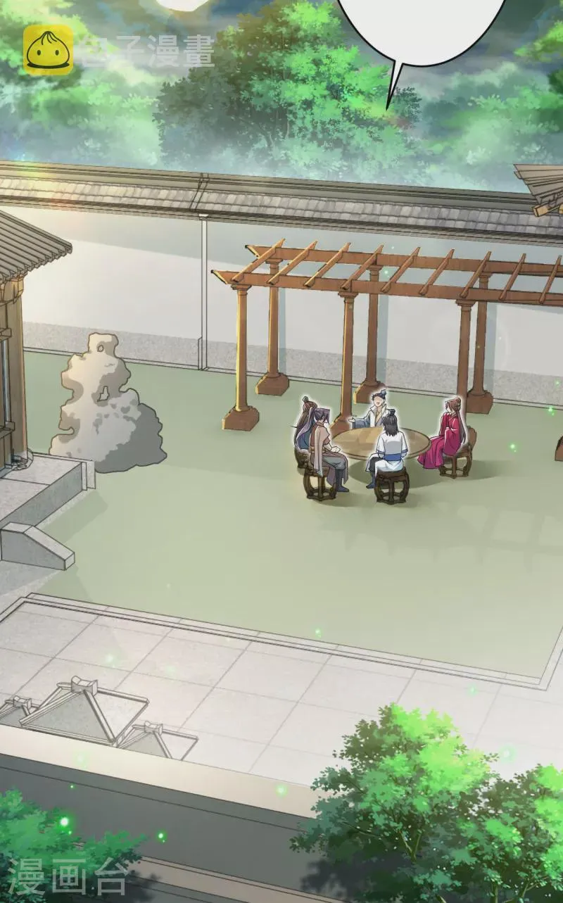 第346话 相认 第11页