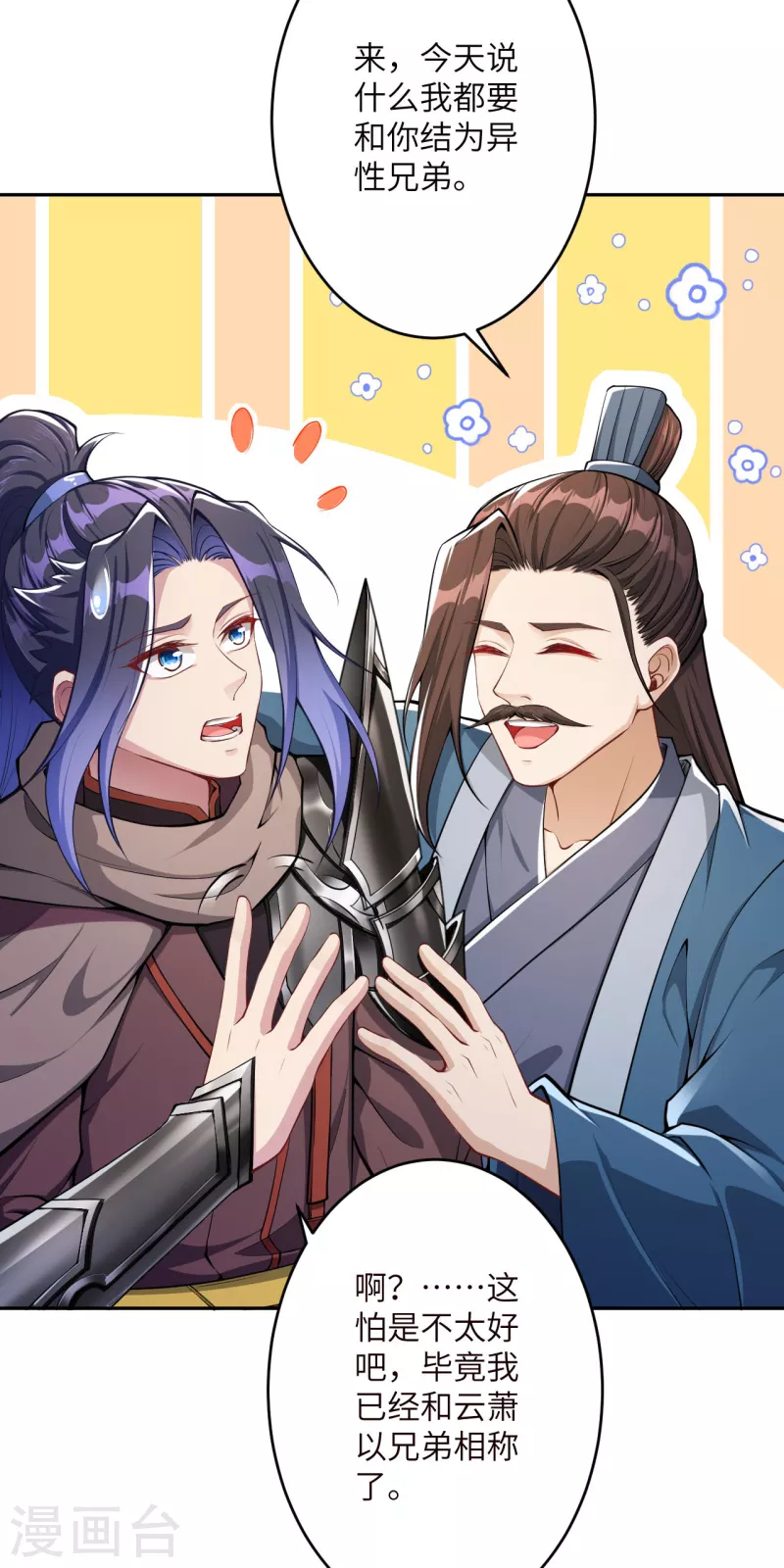 第346话 相认 第14页