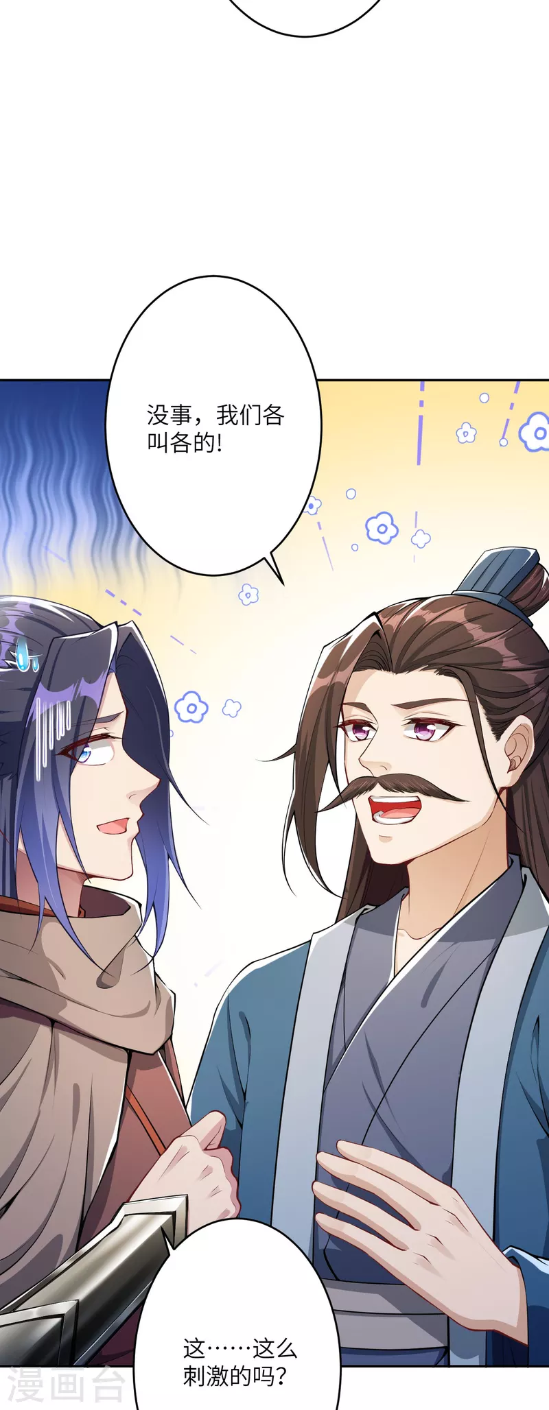 第346话 相认 第15页