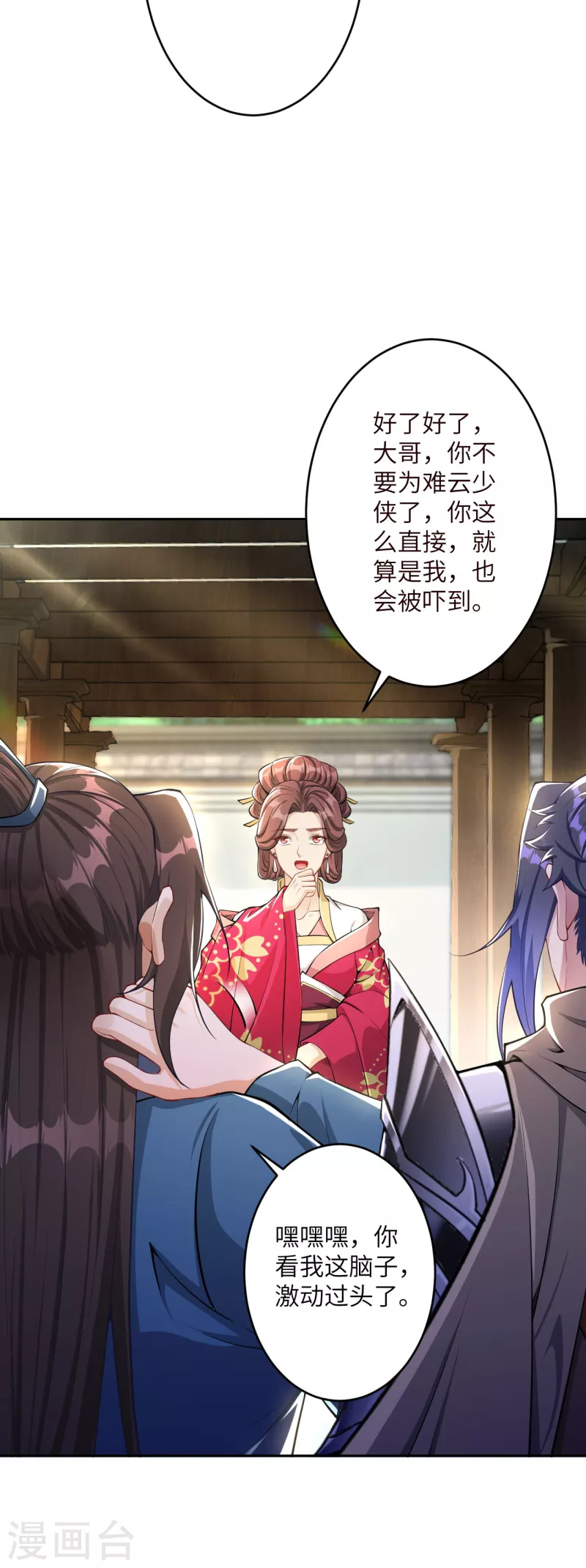 第346话 相认 第16页