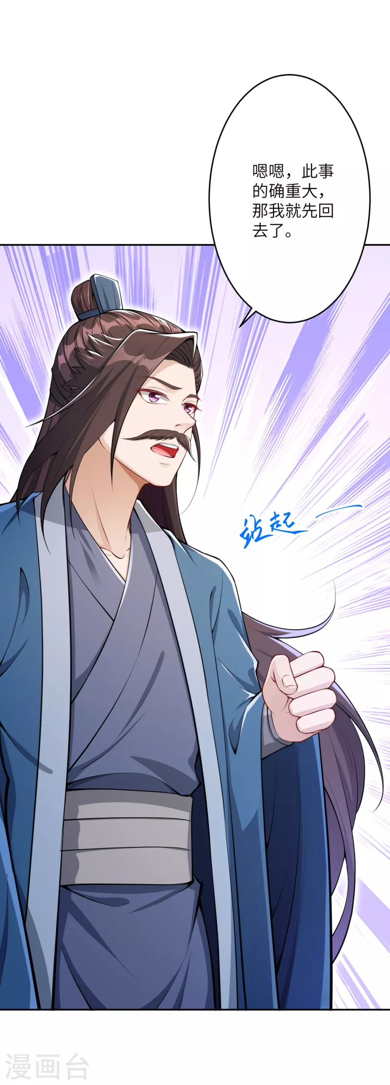 第346话 相认 第18页