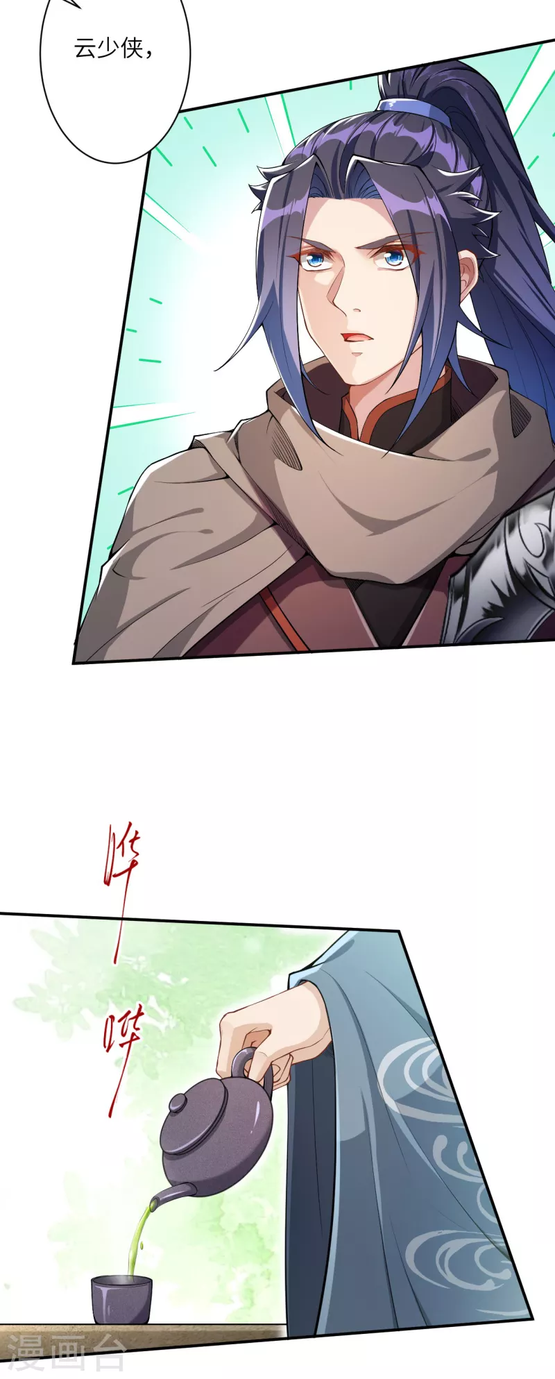 第346话 相认 第21页