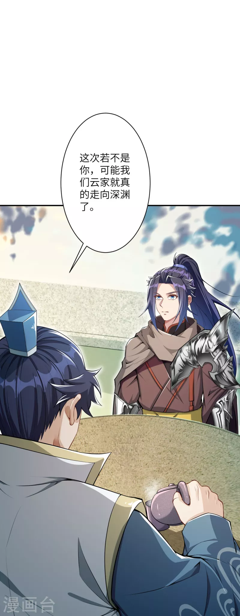 第346话 相认 第22页
