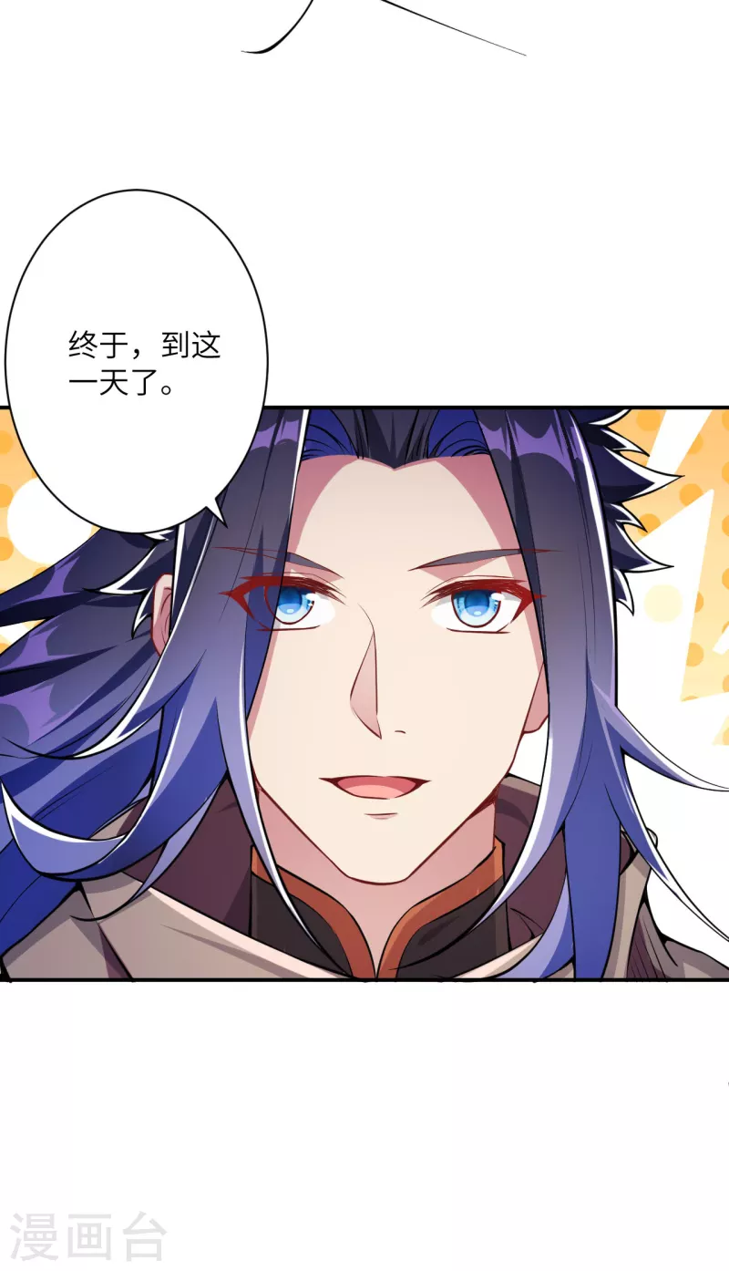 第346话 相认 第26页